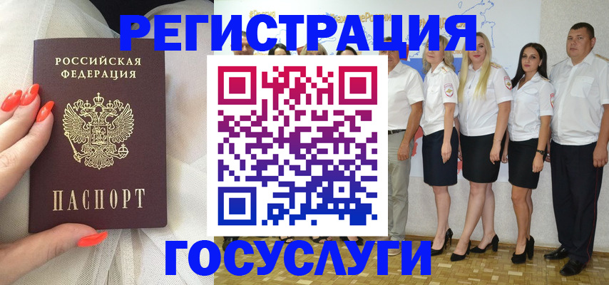 прописка для работы в Туапсе