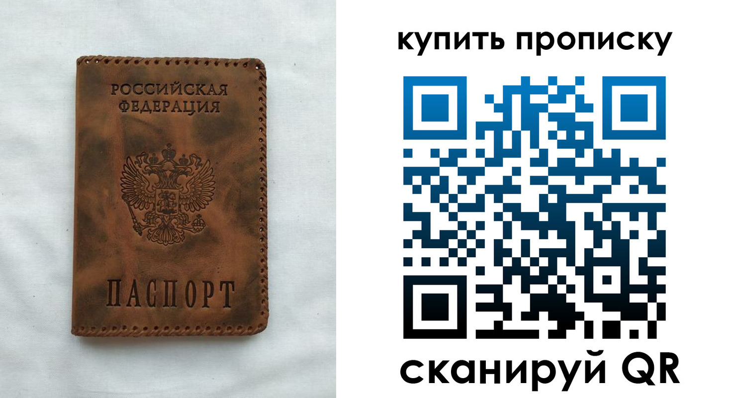 прописка паспорт в Туапсе