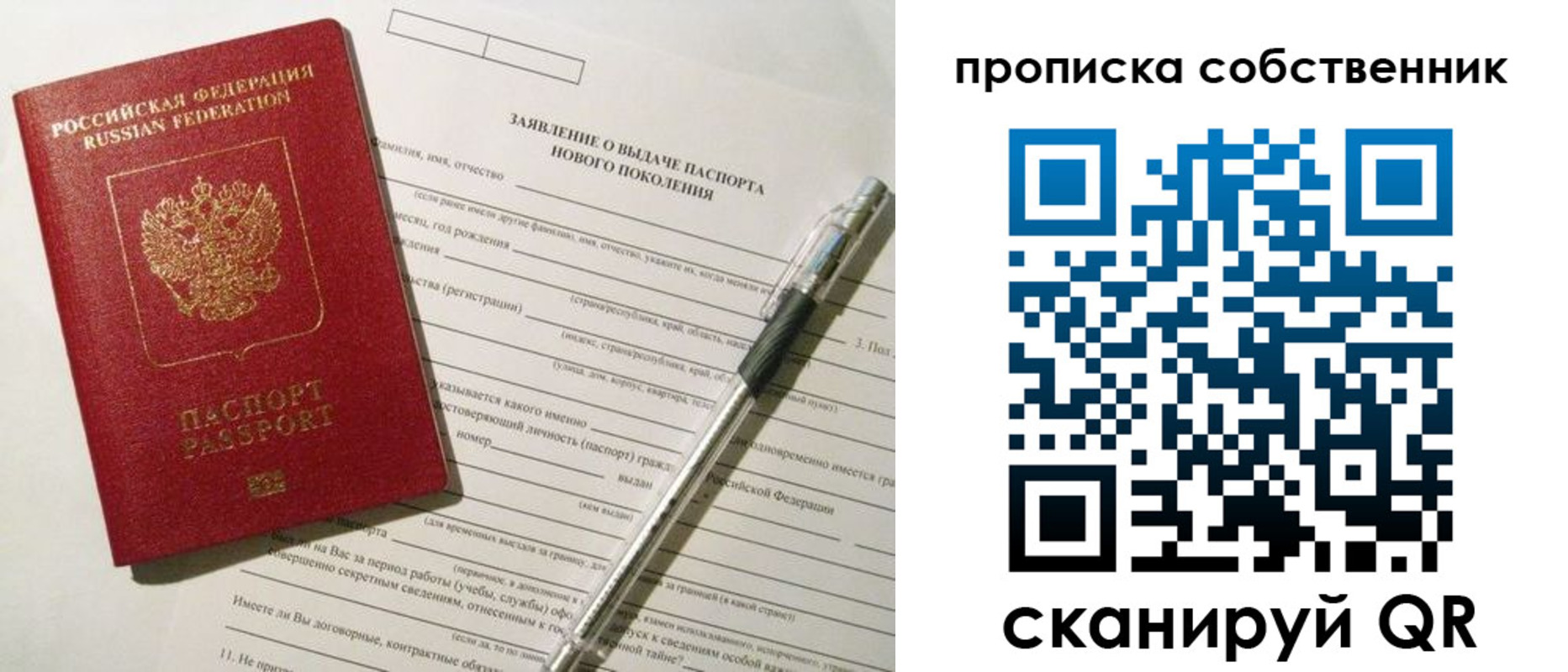 прописка для военкомата в Туапсе