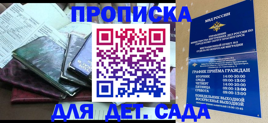 прописка иностранных граждан в Туапсе