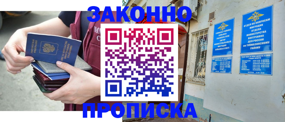 временная регистрация адрес в Туапсе