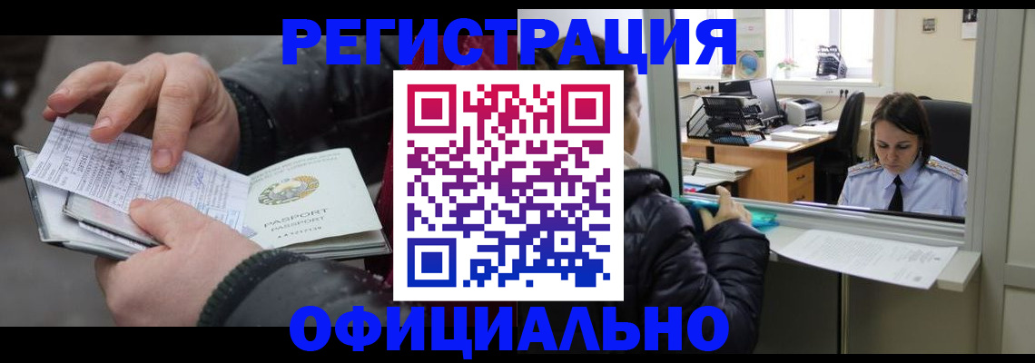 временная регистрация поиск в Туапсе