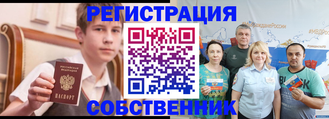 миграционный учет в Туапсе