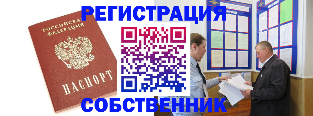 прописка для кредита в Туапсе